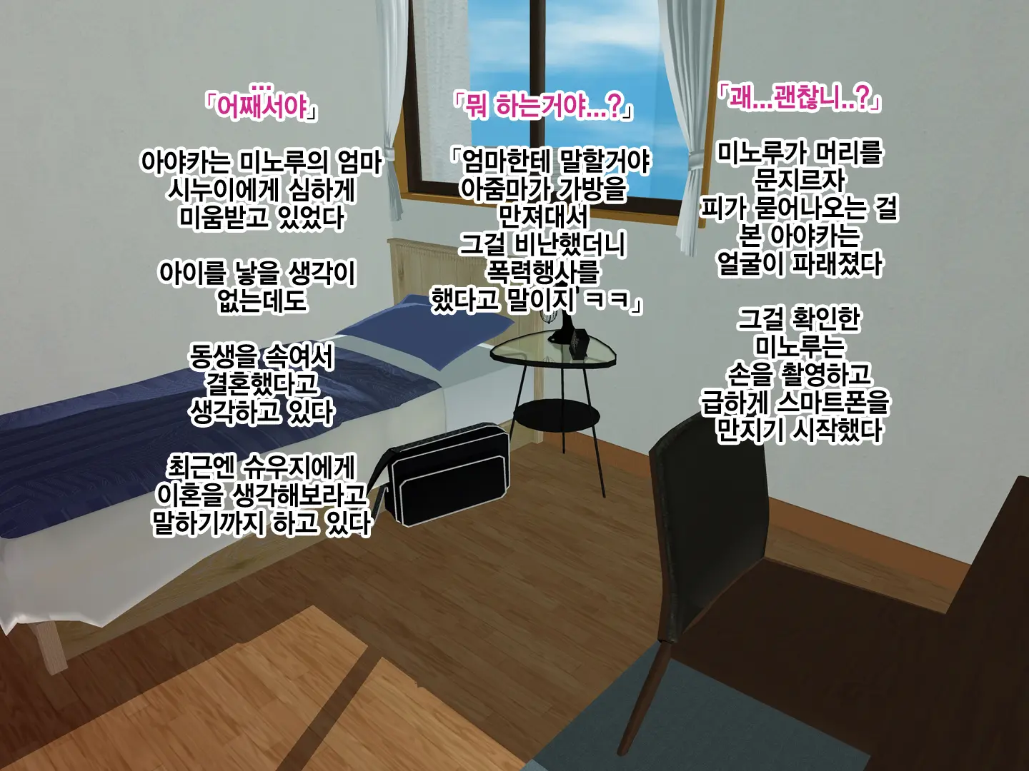 Kodomo-Girai Na Cool-Kei Hitozuma Ayaka-San, Erogaki No Netori Sex Ni Hamatte Shimau | 아이를 싫어하는 쿨한 유부녀 아야카씨, 변태꼬맹이의 네토리섹스에 빠져버리다